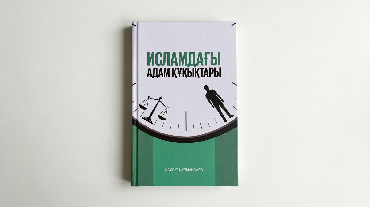 Адам Құқықтары